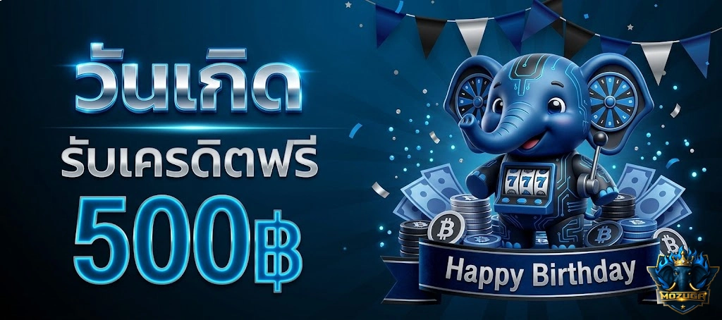 โปรโมชั่น Mozuga